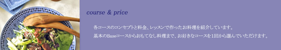 course & price